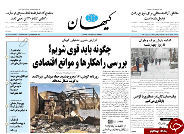وقت پاسخ به پادو های آمریکا، نگران شیر نباشید، آماده باش وقت پاسخ به پادو های آمریکا، نگران شیر نباشید، آماده باش برای حکمرانی منهای نفت، ایران سفید پوش شد