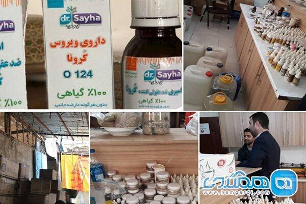 هشدار جدی سازمان غذا و دارو؛ شربت گیاهی کرونا مجوز ندارد هشدار جدی سازمان غذا و دارو؛ شربت گیاهی کرونا مجوز ندارد