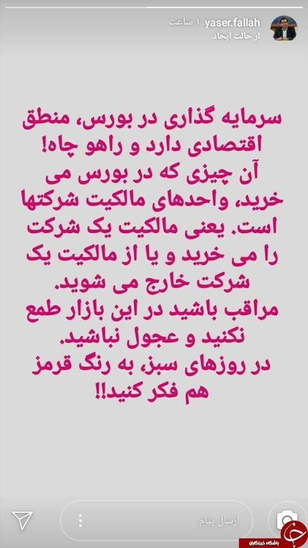 هنگام ورود به بورس به روزهای قرمز هم فکر کنید هنگام ورود به بورس به روزهای قرمز هم فکر کنید