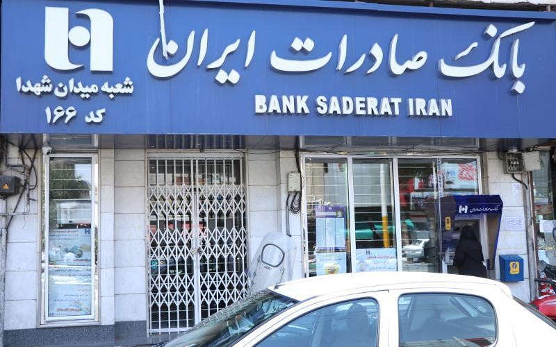 3 مشکل دارندگان سهام عدالت، چرا بانک صادرات پاسخگو نیست؟ 3 مشکل دارندگان سهام عدالت، چرا بانک صادرات جوابگو نیست؟