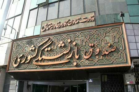 صدور احکام همسان سازی حقوق بازنشستگان در هفته جاری ، ثبت صدور احکام همسان سازی حقوق بازنشستگان در هفته جاری ، ثبت نام تسهیلات خرید لوازم خانگی از 20 مهر
