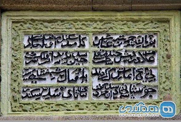 سه کتیبه به زبان فارسی از فرامین شاه عباس در دربند روسیه سه کتیبه به زبان فارسی از فرامین شاه عباس در دربند روسیه شناسایی شد