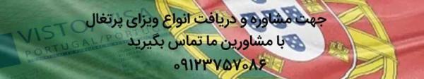 هزینه زندگی در پرتغال 2025 هزینه زندگی در پرتغال 2025