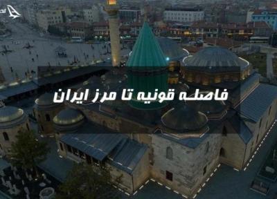 فاصله قونیه تا مرز ایران
